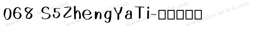 068 S5ZhengYaTi字体转换